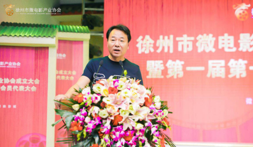 全国微电影界专业协会第一位女会长 在历史文化名城徐州选举产生