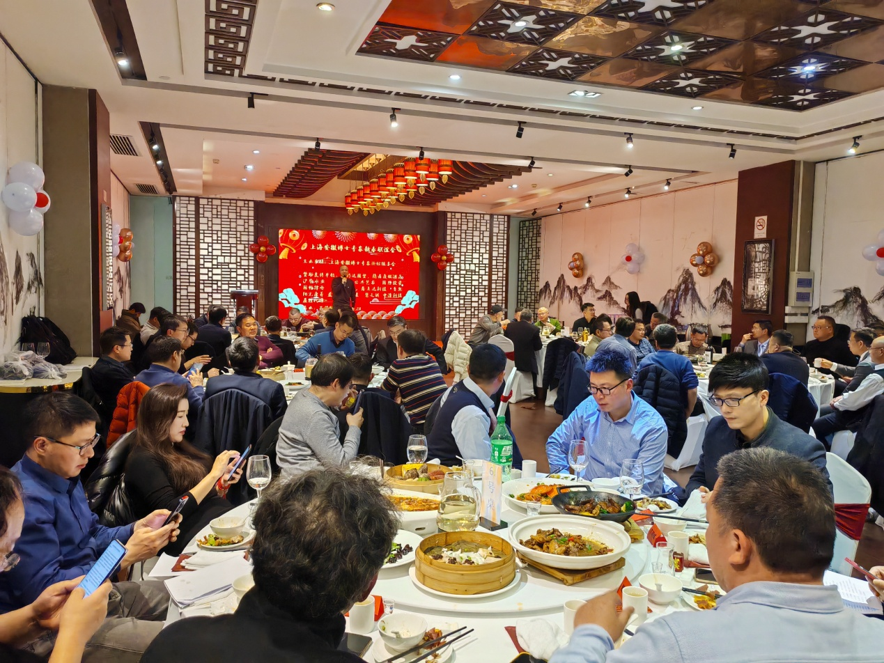 上海安徽博士专家新春联谊会在上海举行